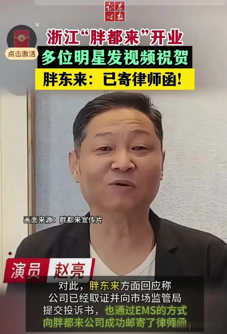 胖都来事件，现在最后悔的就是那几个为胖都来说祝福语的明星了。叶璇关闭了评论