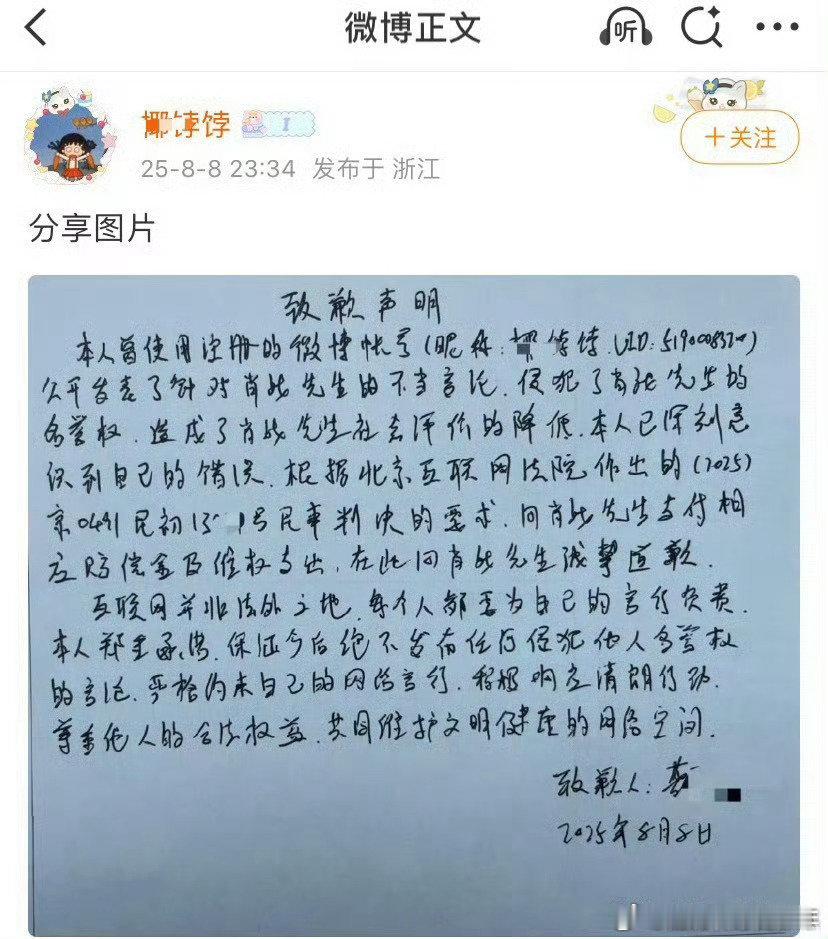 肖战胜诉的这个嘿粉～姓綦，你就说巧了不是[滑稽笑][滑稽笑]磕到了​​​