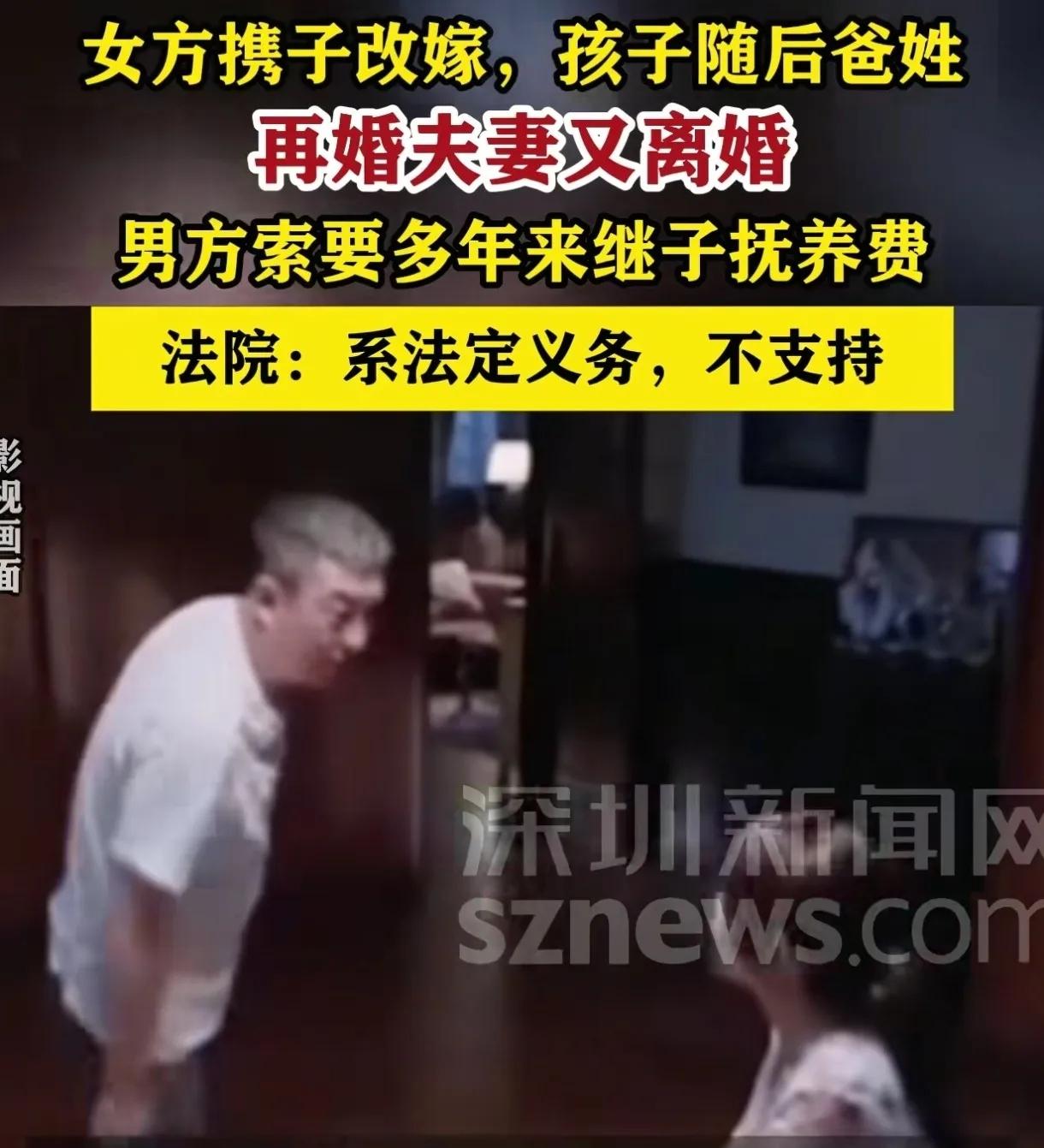 湖南，男子和女子是再婚，男子没有孩子，而女子带过来一个儿子，因为相爱，男子把女子