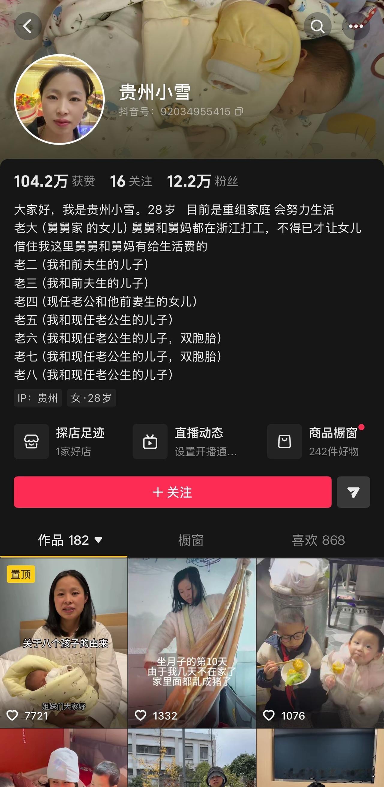被这位贵州博主的简介震惊了下。贵州冬日生活打卡季