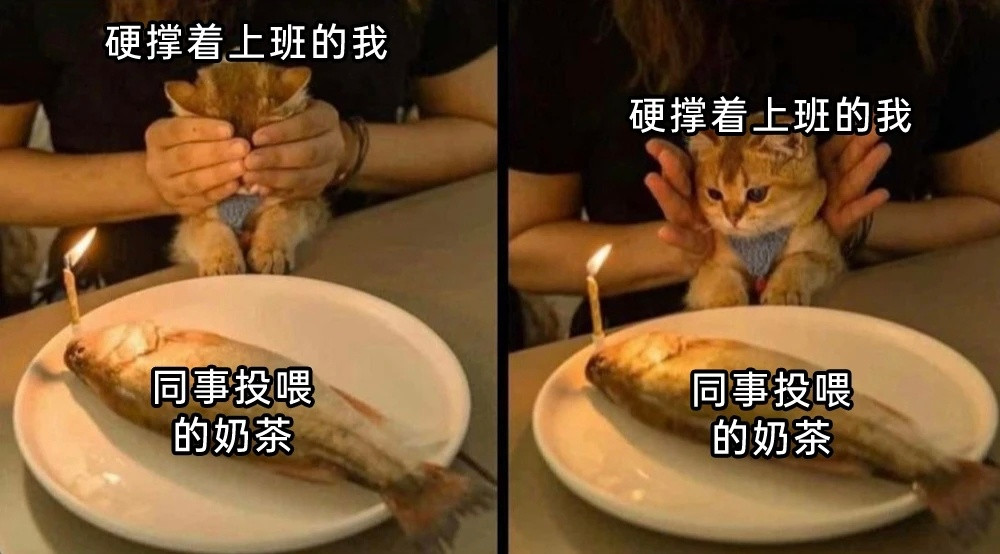 班怎么可能和谁上都一样呢🧋