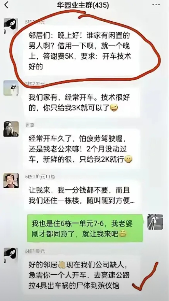 能借用一下你家男人吗？要开车技术好的
