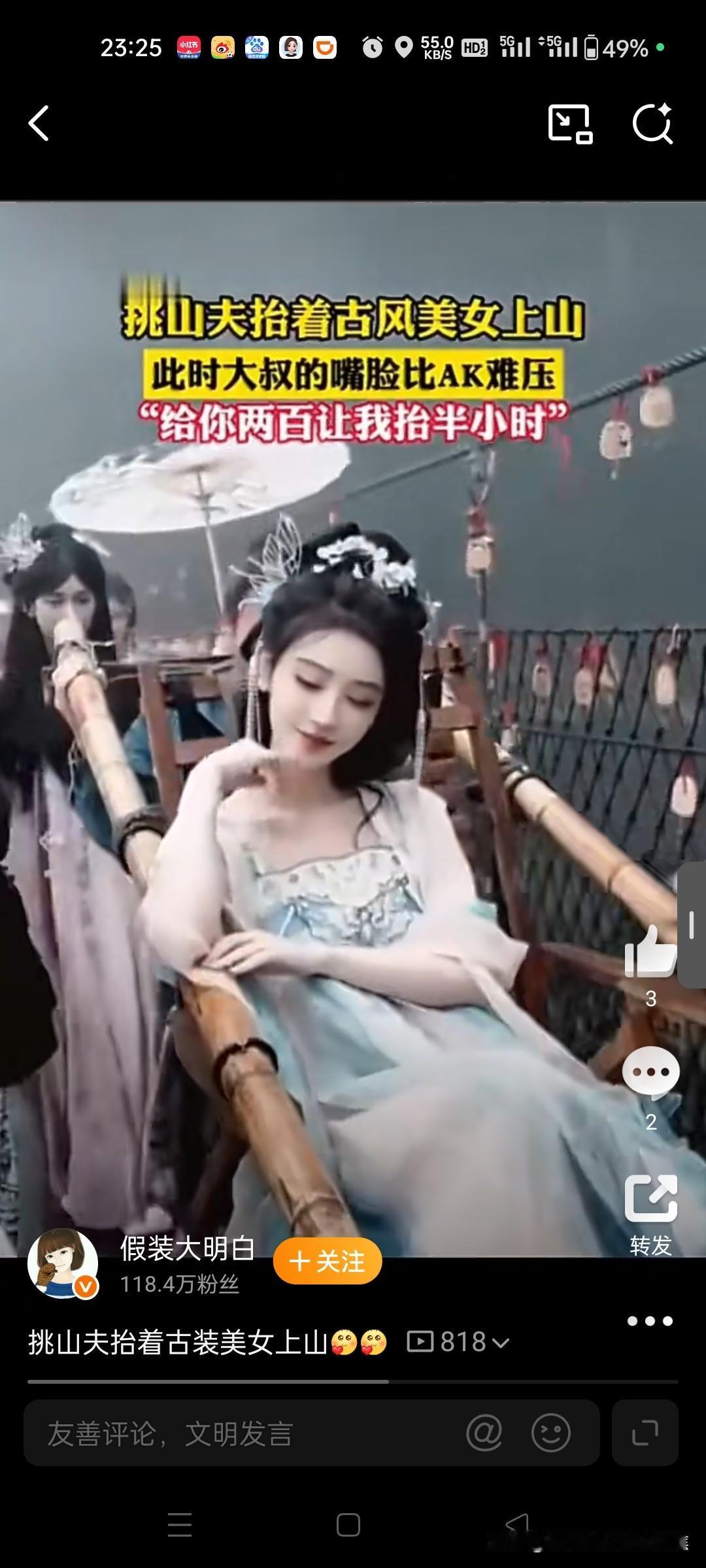 那些嚷嚷着要取消轿夫的人这取消那的人，真让人无语。就说轿夫，取消了他们咋办？他们