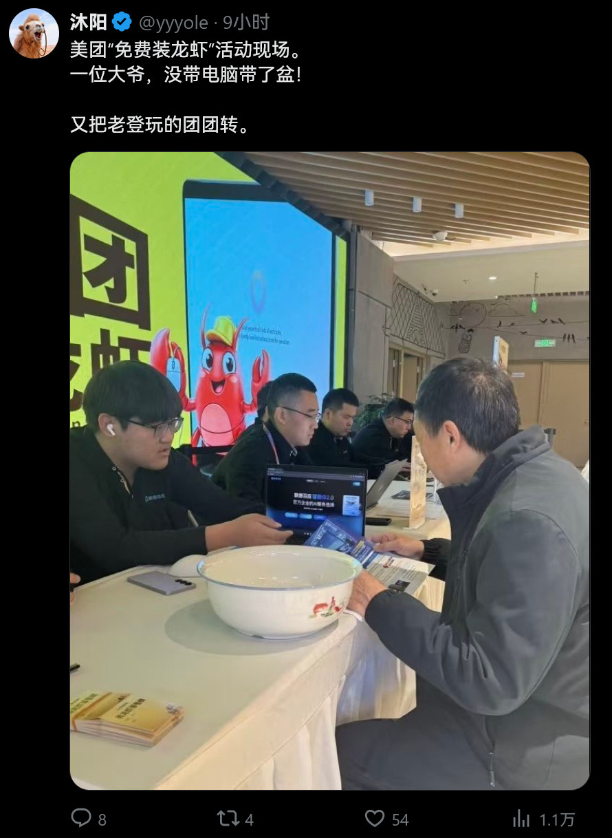 你一个主打送外卖的公司说要免费装龙虾，那大爷拿个盆来也可以理解。。