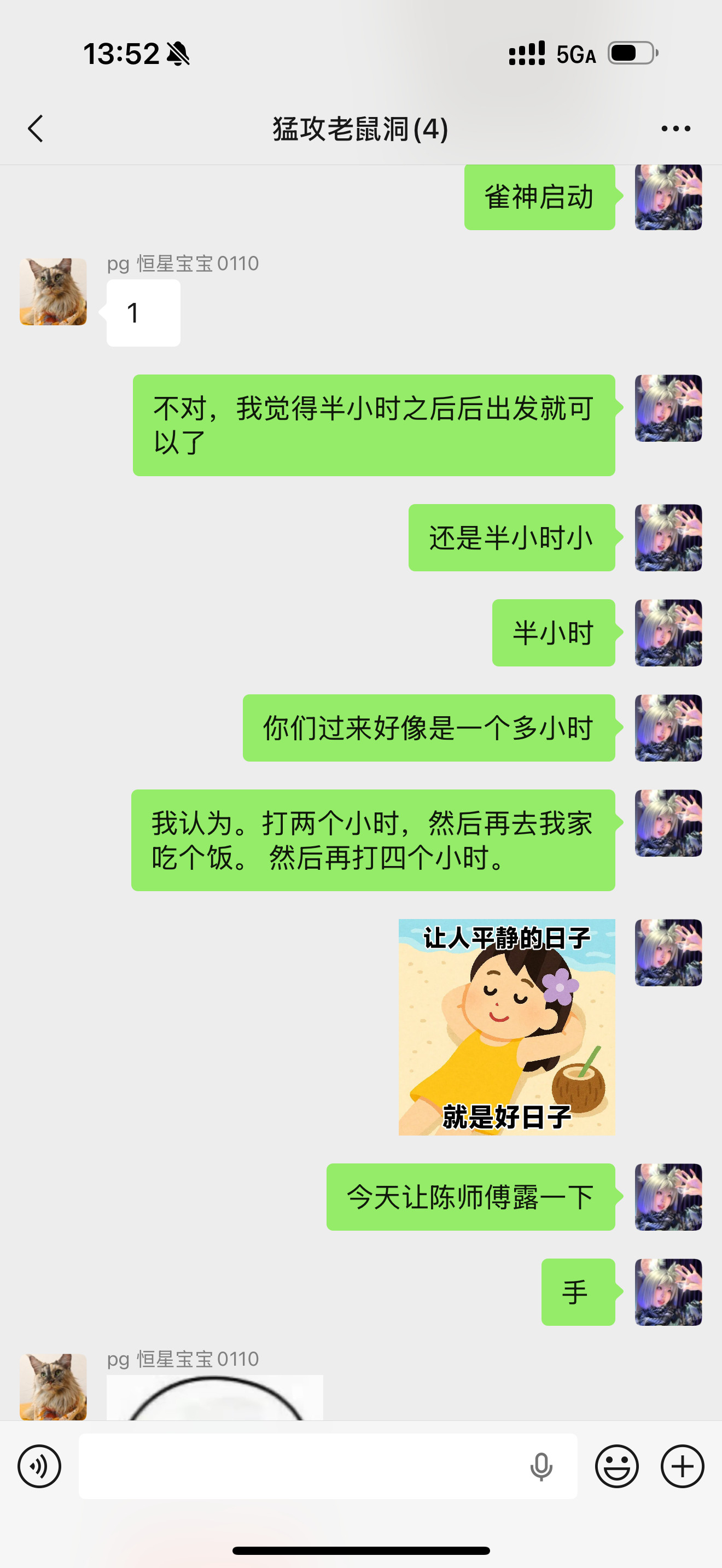 今天依旧屁糊。我妈没曾想电脑游戏不玩儿了开始打麻将了