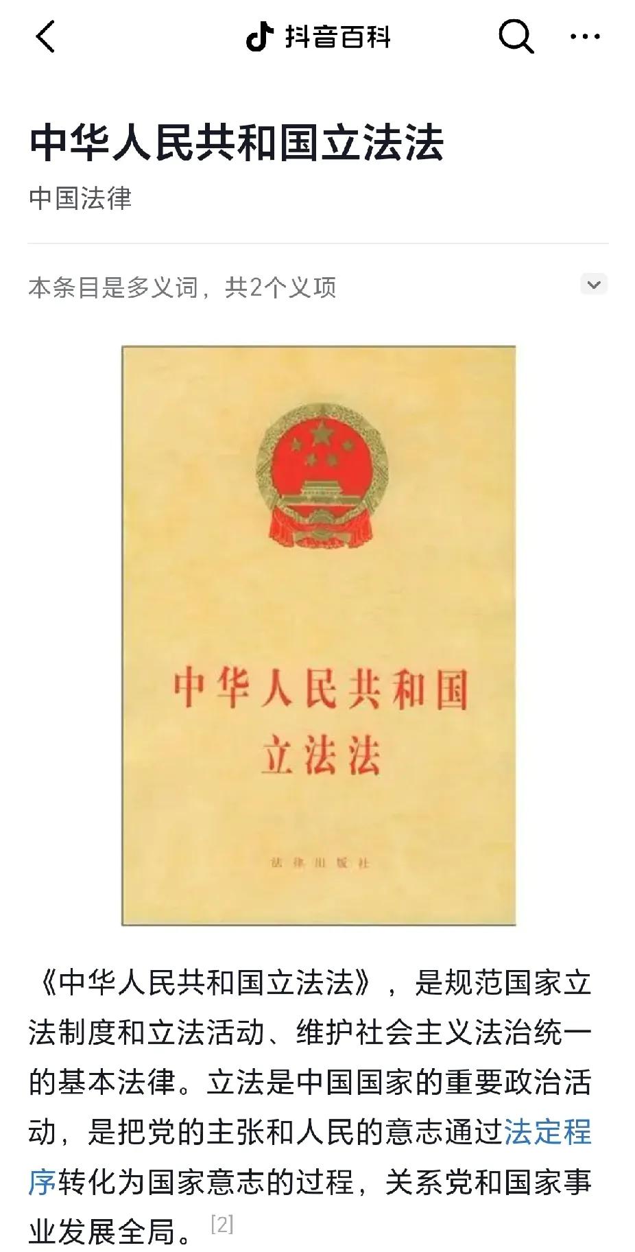 困惑，新旧法律冲突怎么办？能不能用旧法律反对新法律吗？在法律体系中，新旧法律