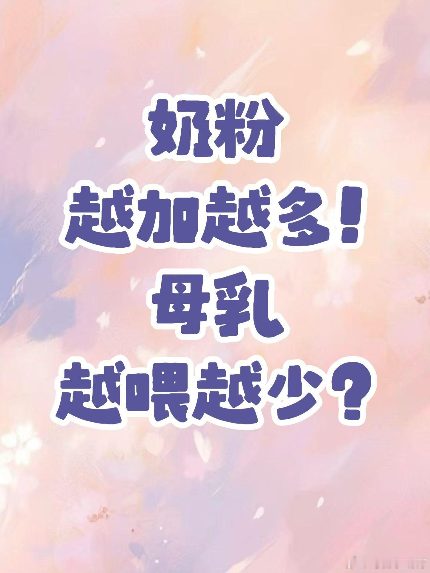 听说过宝宝也会“晕碳”吗？😂很多妈妈觉得吃完奶粉宝宝能稀里糊涂睡上3、4个小时