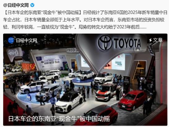 这几个新闻要结合起来看才会知道发生了什么……日本汽车在利润最高的东南亚正在溃败