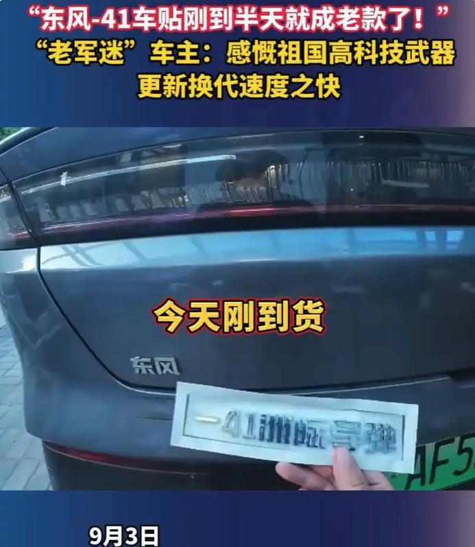 笑不活了！北京一位男子因为是铁杆军迷，结果在九三大阅兵时闹了个小小的乌龙。原来他
