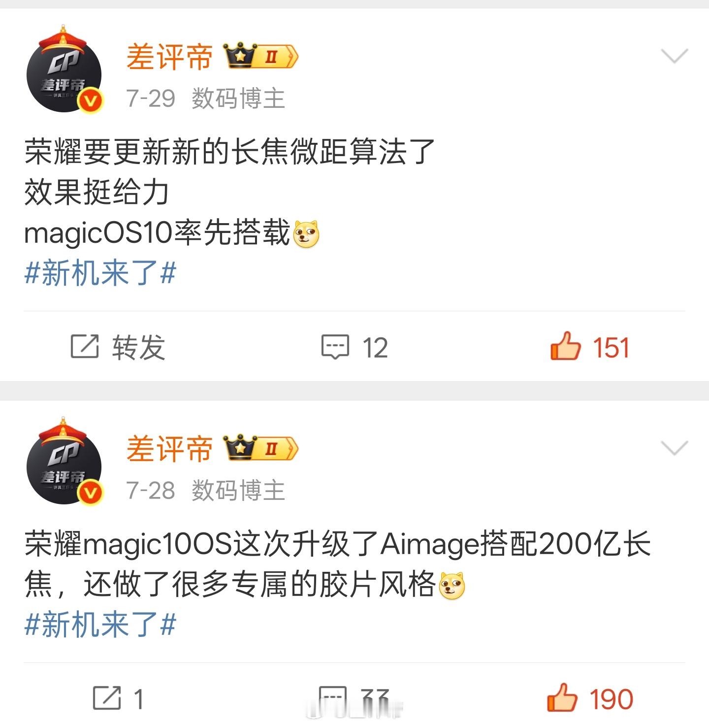 magic7Pro和magicV5已经可以去提前申请体验magicOS10了[