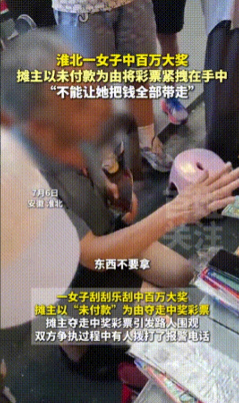 “这就是命啊！”安徽，一女子在路边买刮刮乐，不料随手一刮竟然中奖100万！谁知还