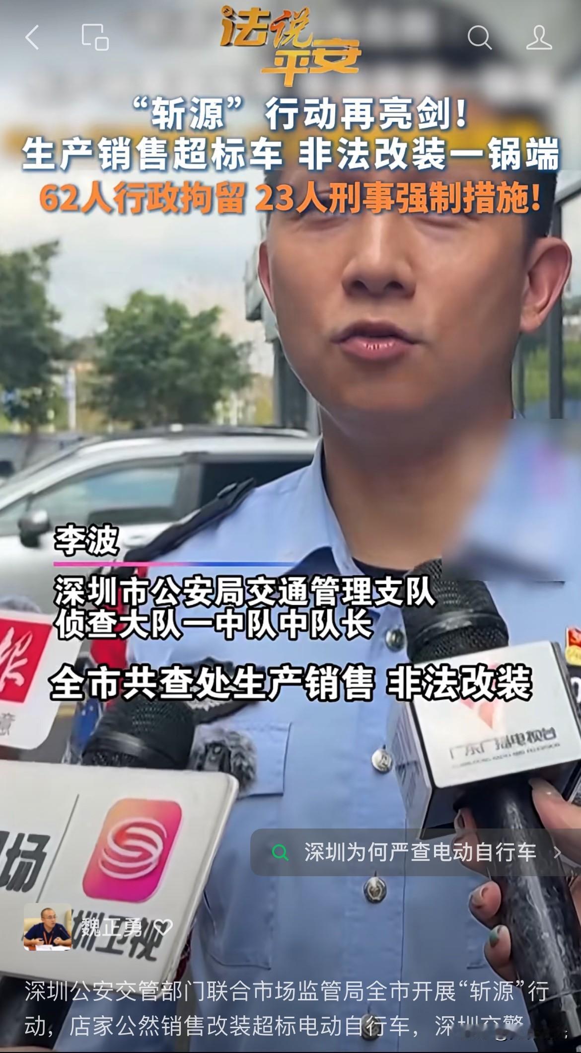 深圳严查电动车，总的来说还是深受市民欢迎的，最近几年，深圳的道路上都是无序狂奔的