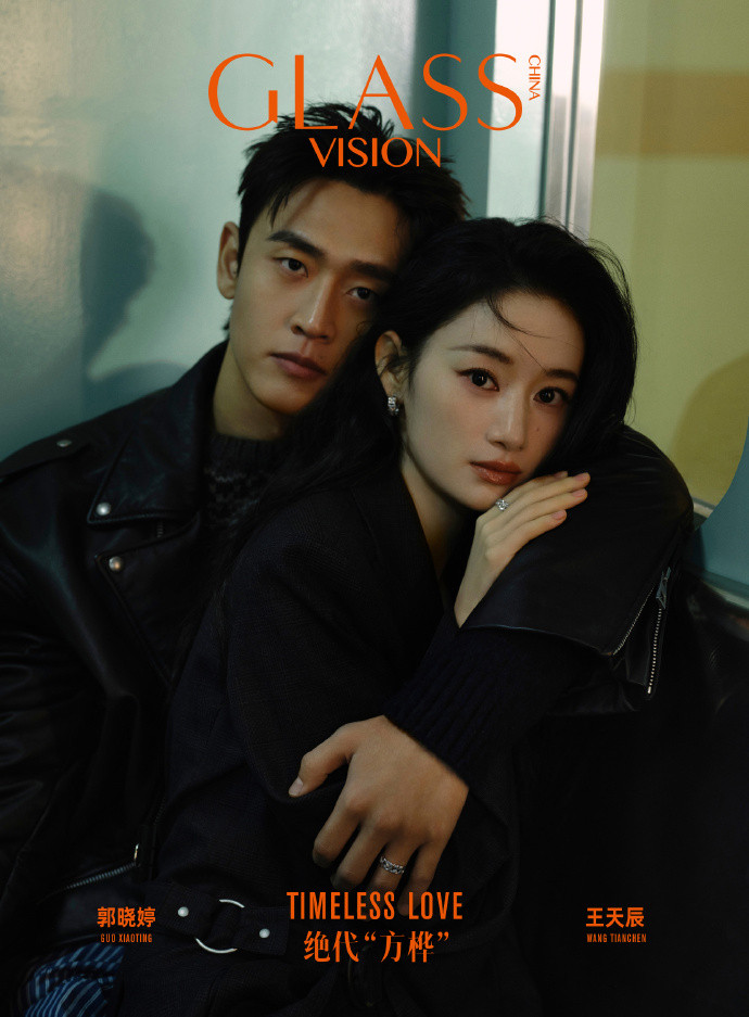 郭晓婷王天辰平等而立温柔相依glass好事做尽glass好事做尽，郭晓婷王天辰平