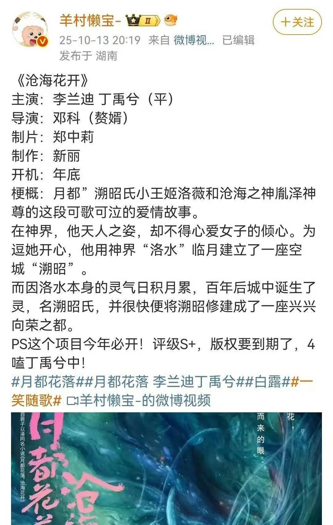 咋办吧离1️⃣番大男主的梦越来越远了红利去哪里了？丁禹兮​​​