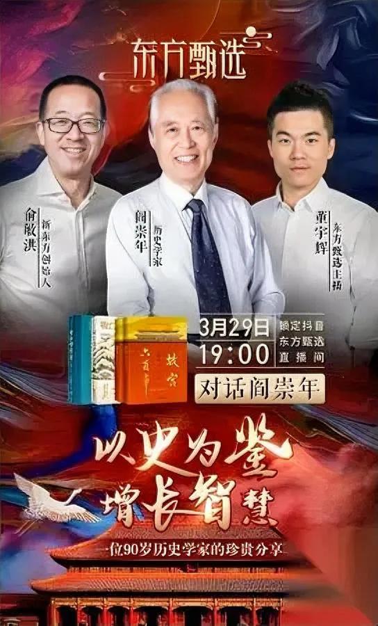 董宇辉若没怼阎崇年？我差点错过这束光。那天他站在镜头前，当着千万人直面争