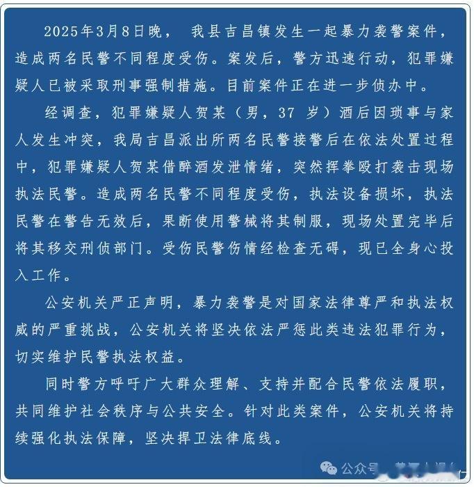 山西临汾发生暴力袭警案件！嫌疑人已被控制3月8日，临汾吉县吉昌镇发生一起暴力袭警