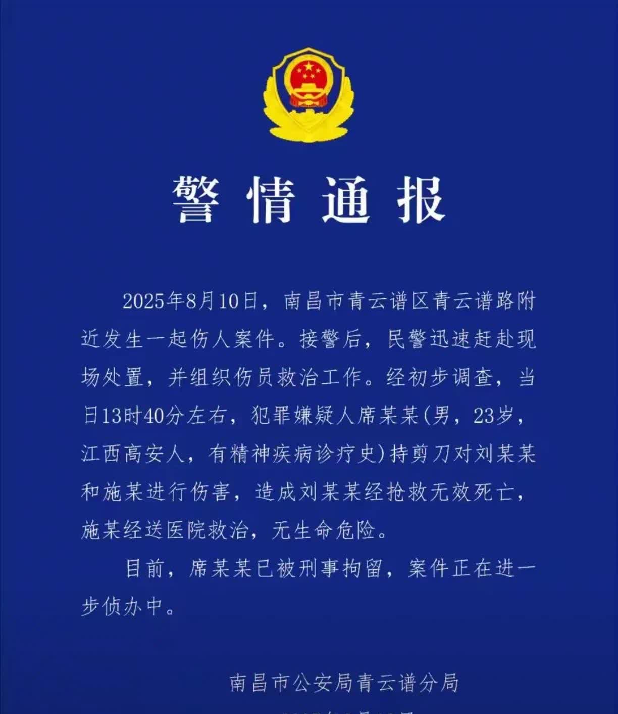 八大山人愤怒了！一个精神病男子，居然从近百里之外的高安来梅湖景区来杀人。7月