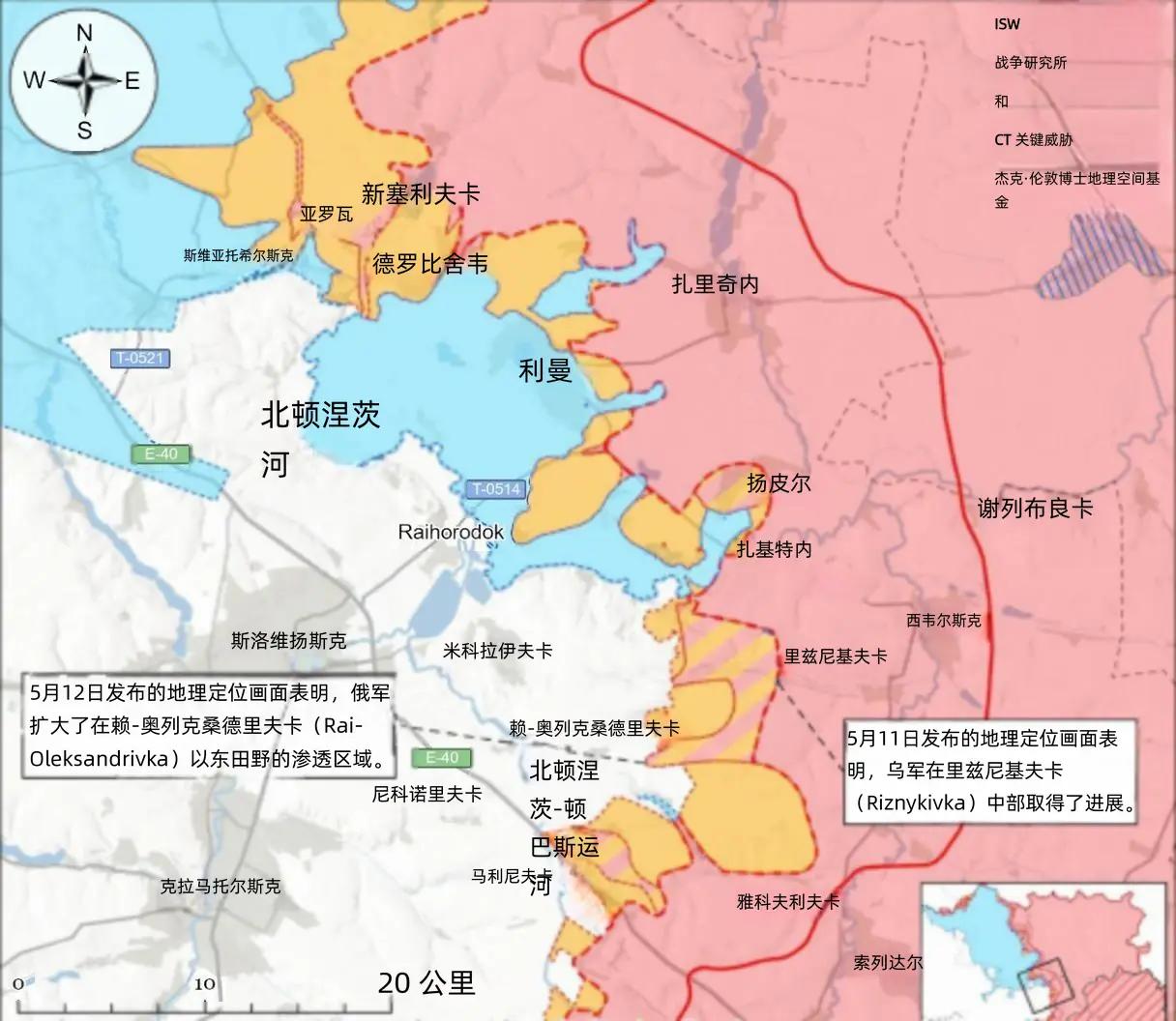 决战双子城之外围争夺：乌军在里兹尼基夫卡取得微小推进5月11日发布的地理定位