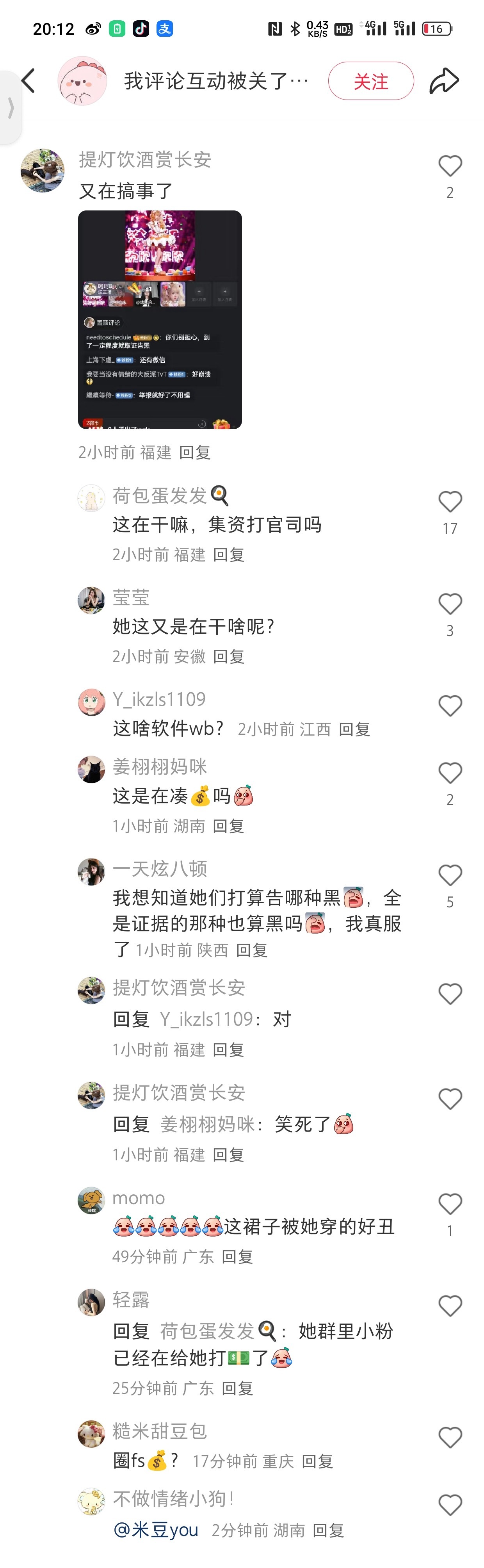 咋办951粉丝干个啥都如此火爆听了半天发现鱼丝在热烈期待一番大厂S➕新剧开机你