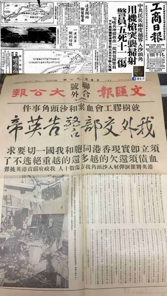 1967年“文革”狂飙波及到了香港。这年5月，香港民众效仿大陆红卫兵做法，手持《