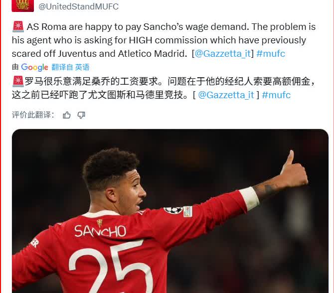 桑乔的问题，看起来有点明显了米兰体育报表示，罗马乐意满足桑乔的薪资，可是
