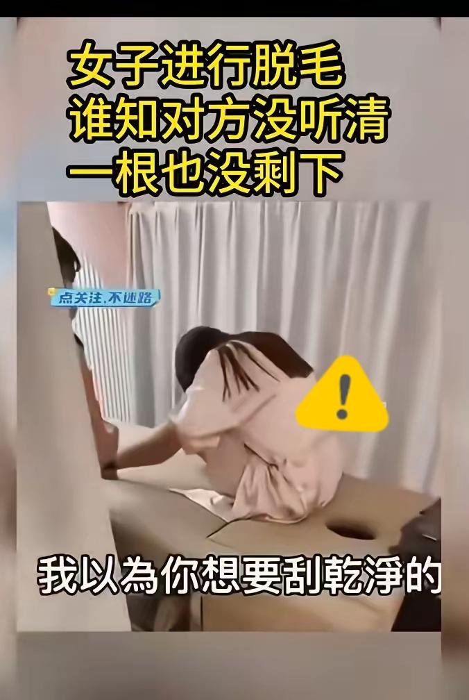 你说服务行业最怕啥？不是价格高，是沟通翻车啊！刷到个视频笑不活了：一姐妹去美容院