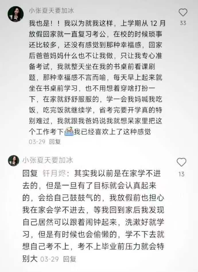 在职考公撑不下去的时候，不如来看看​​​