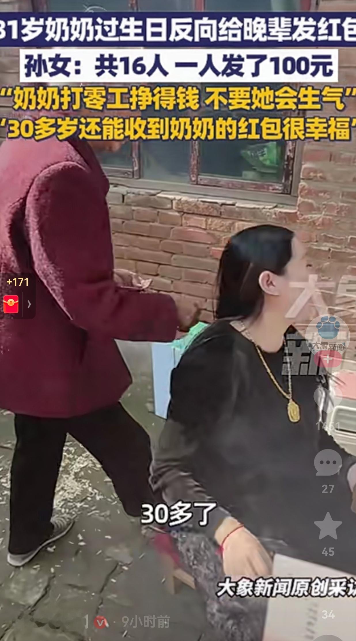 老人家太讲究了！老人家81岁的生日到了，一家人聚在一起，晚辈们做了一大桌子菜，给