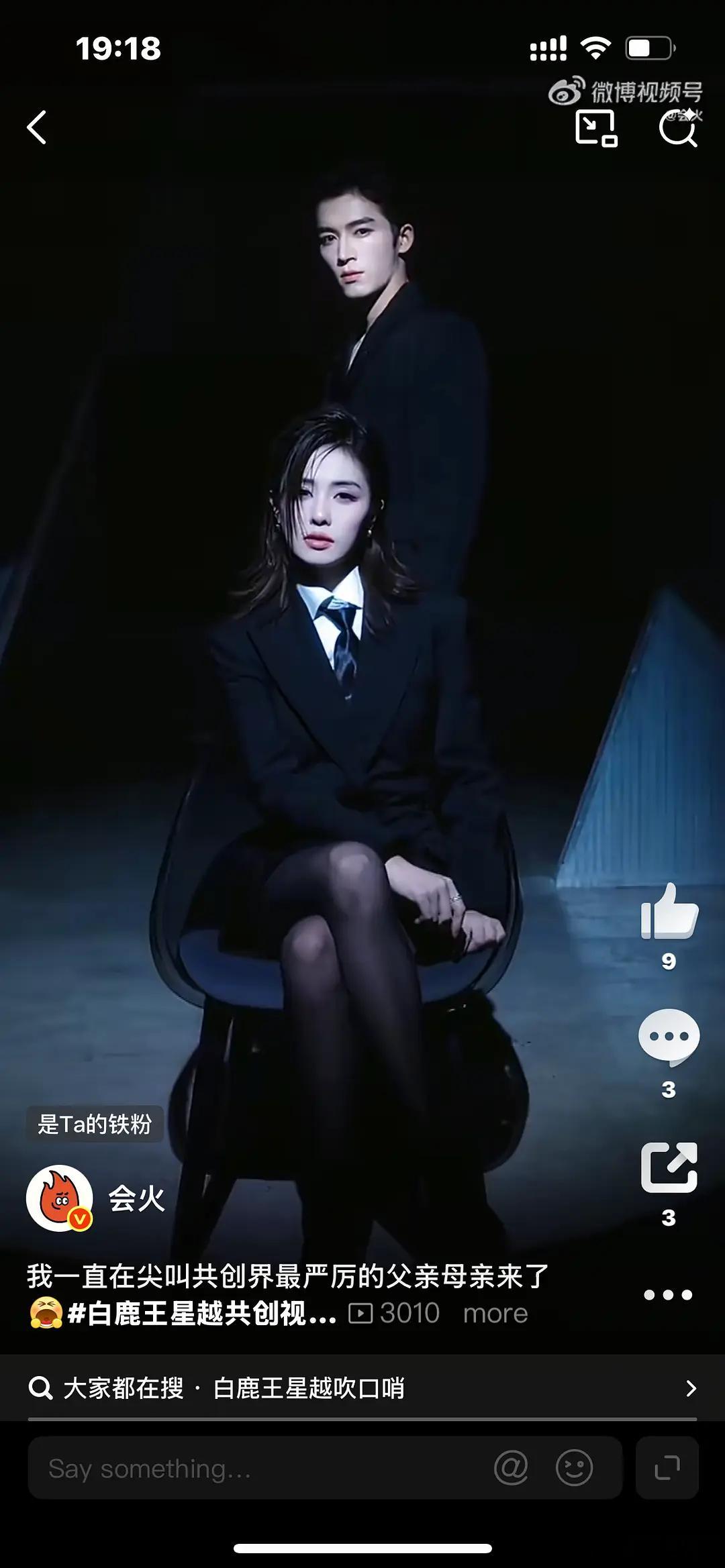 欢娱一哥和二哥的雷霆造型来了