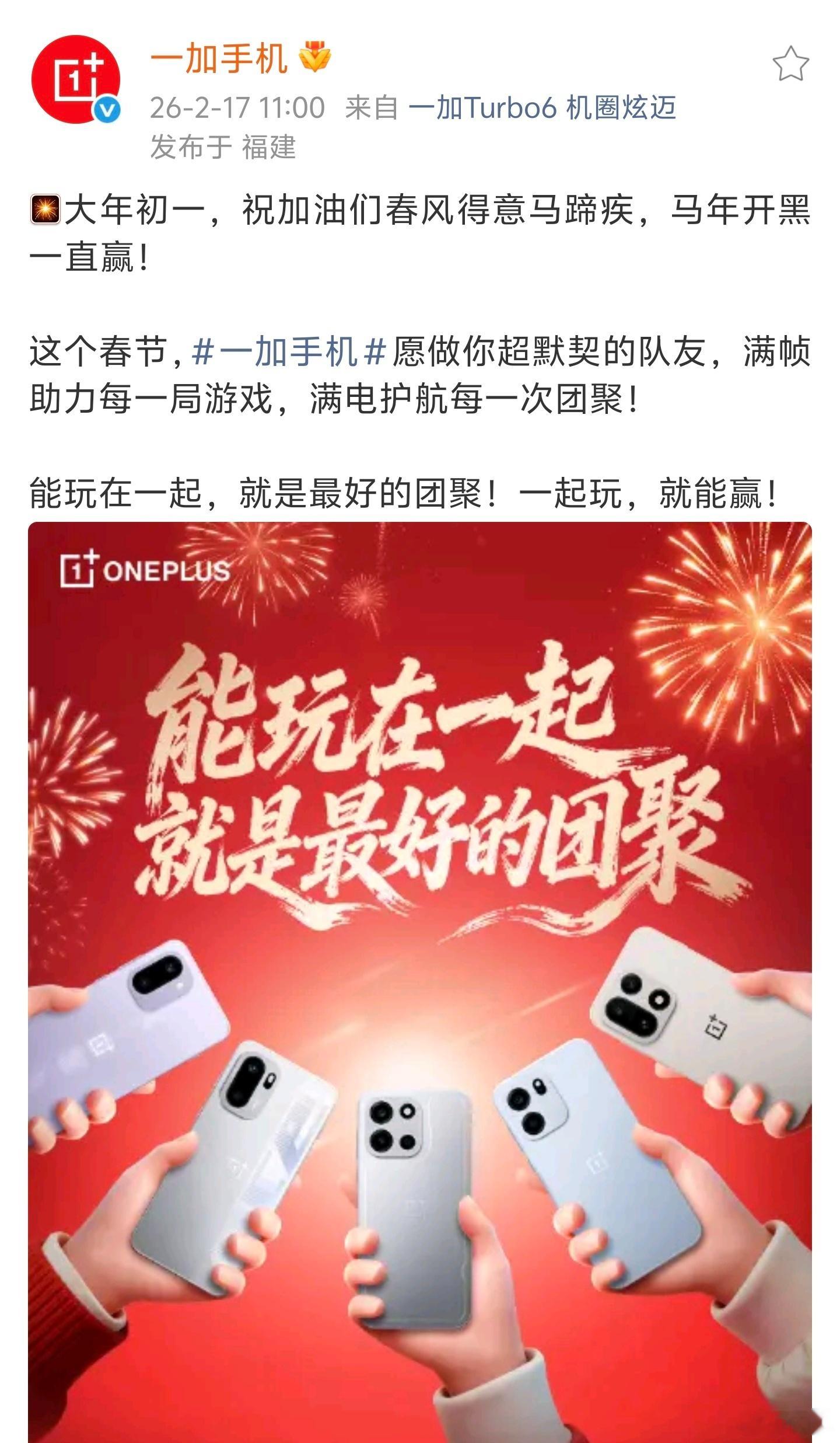过年了，各个品牌的运营也回家了……小米在贵州，OPPO、一加在福建，vivo、i