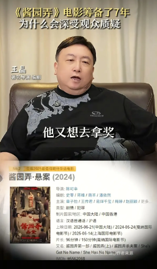 导演王晶辣评酱园弄网友直呼：一针见血，太通透了王晶说：陈可辛这么多年都是这样