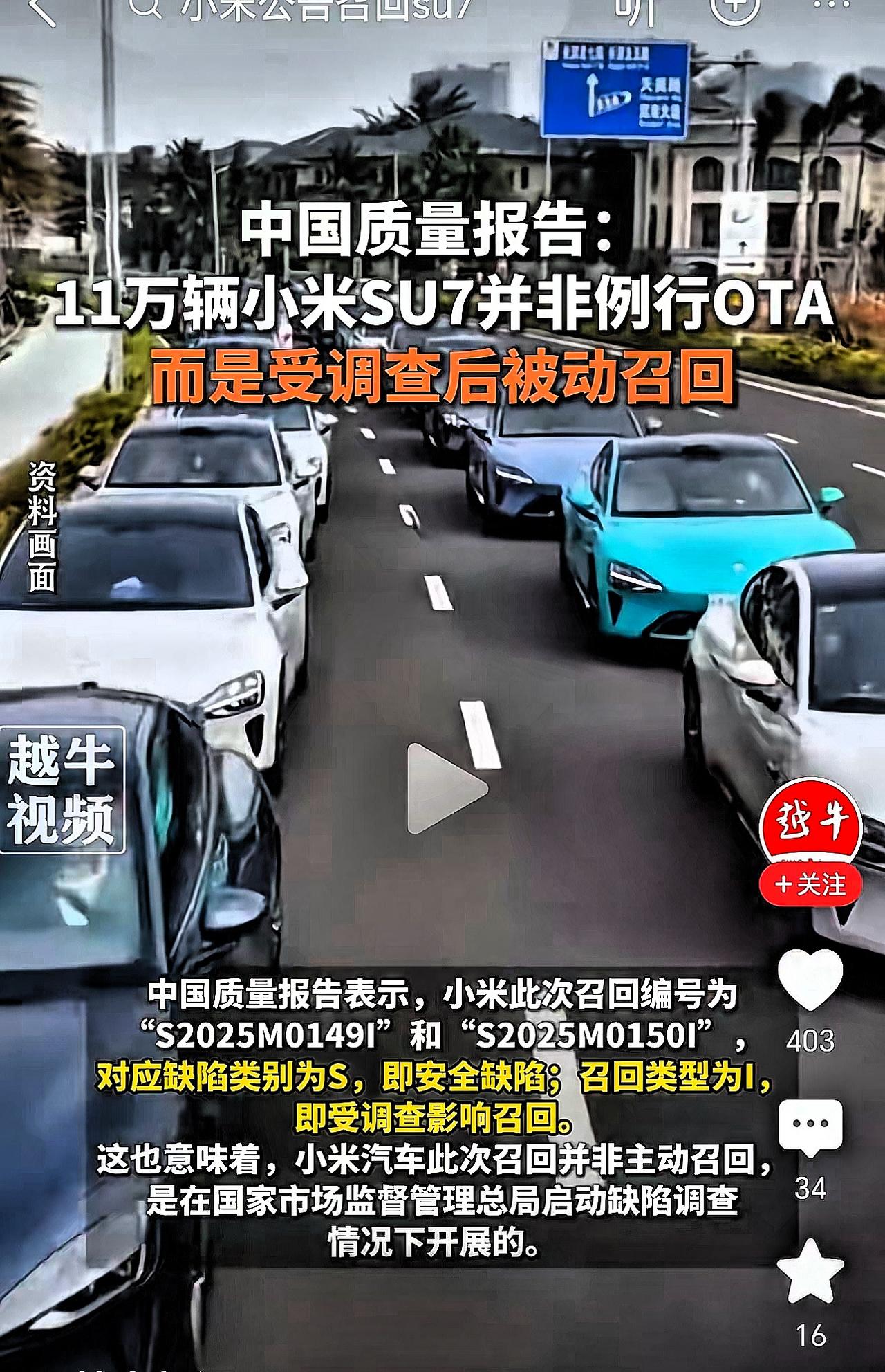实锤了！11万辆小米SU7汽车，可不是什么主动召回的“贴心之举”，而是被国家质量