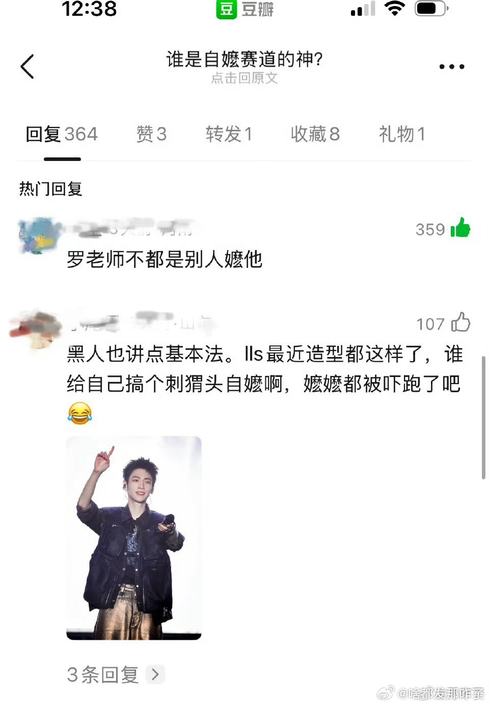 她哥自麽被审判又想拉罗云熙下水呢，怎么办，观众的眼睛是雪亮的[鼓掌]​​​
