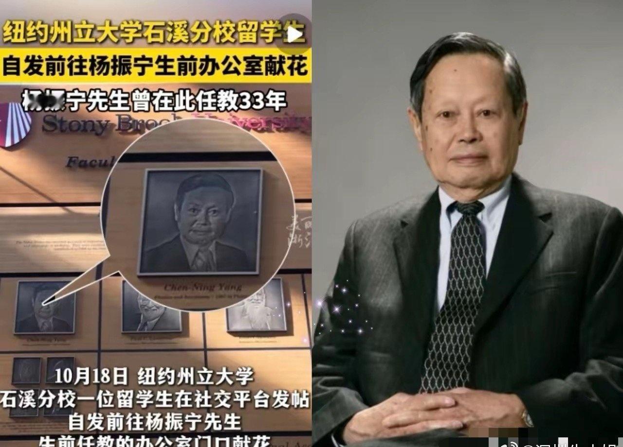 你敢信吗？杨振宁院士退休26年，​美国大学还把6106办公室给他留着，门口常