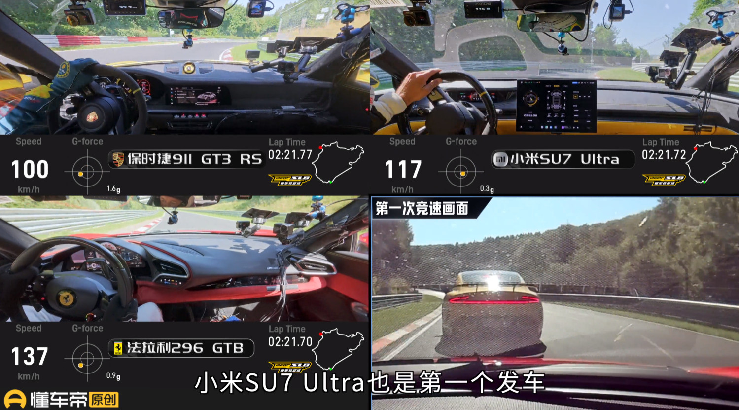 大年初八看完某车帝的那个纽北节目，有个细节我一直琢磨：法拉利最后好像扎胎了？pu