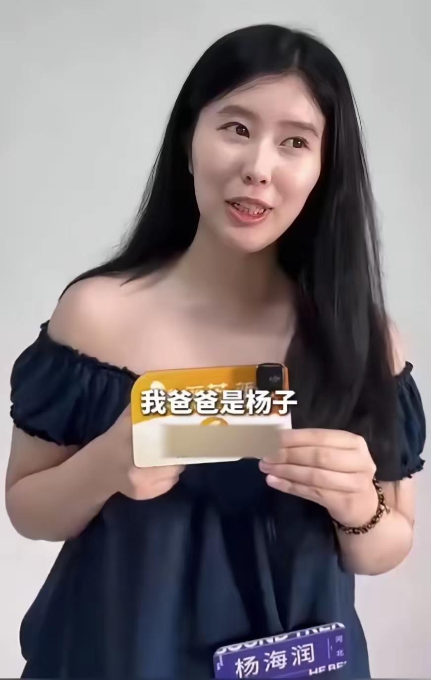 她来了…，杨子和发妻的“老”闺女出现了，想吃上208这碗暴富饭[抠鼻]家里这