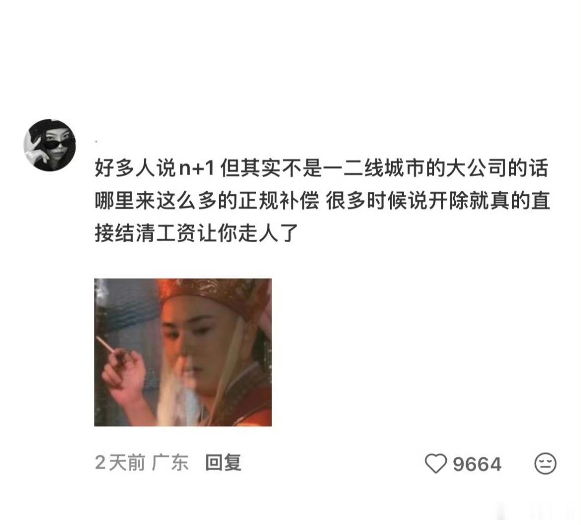 旅游时突然被通知开除了我以前同事也是年假时被裁员了，关键她回来后工作交接给我，搞