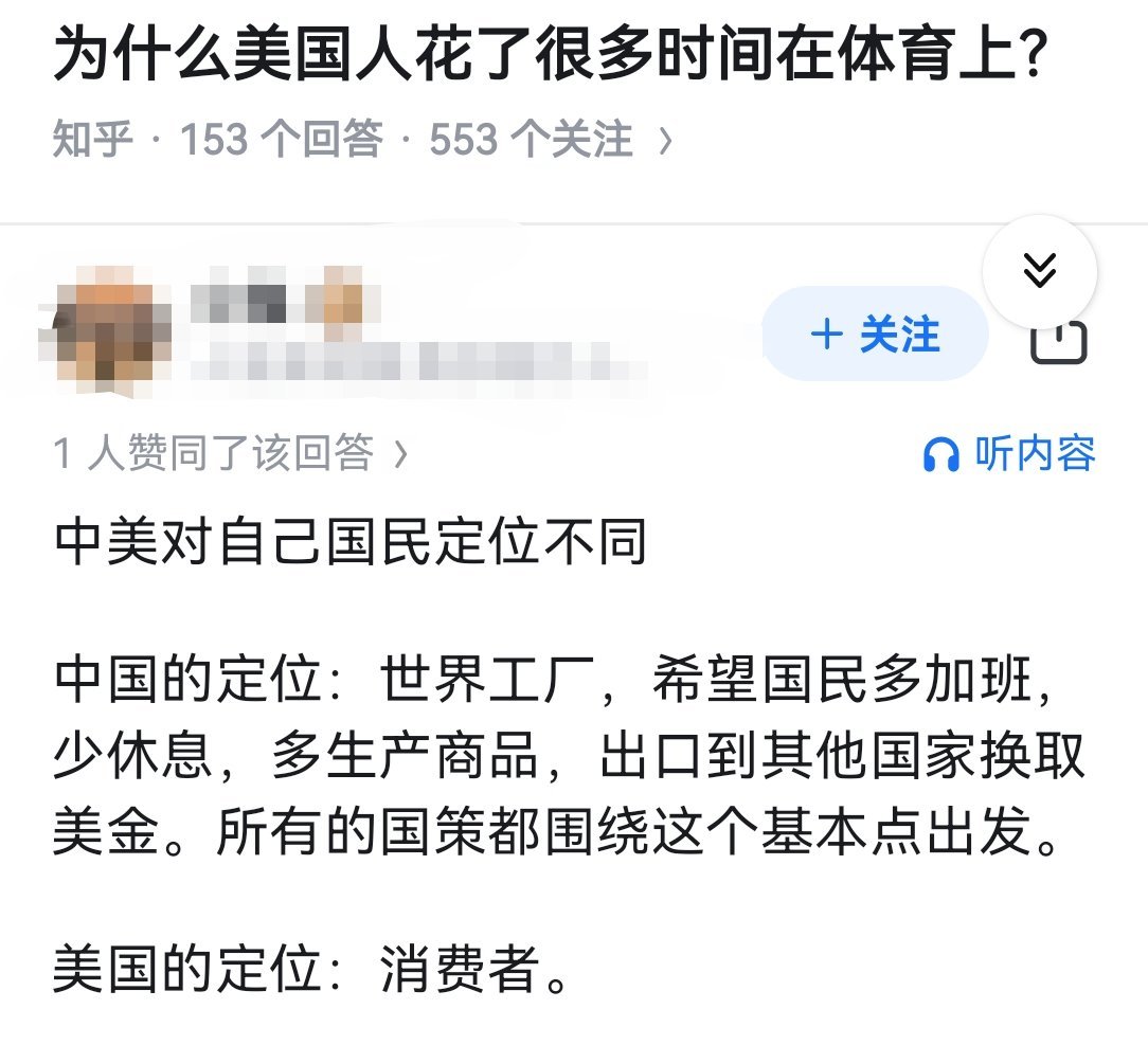 为什么美国人花了很多时间在体育上？​​​