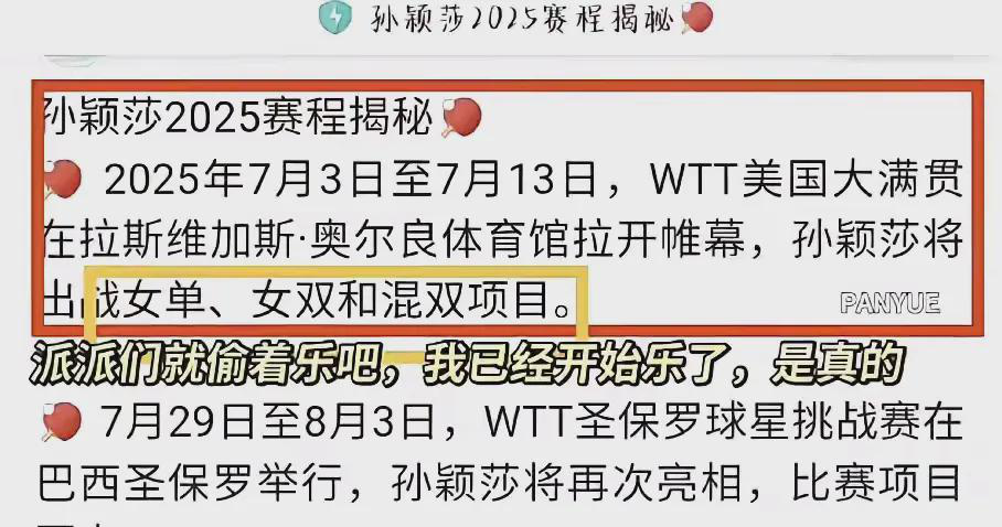   国际乒联七月美国赛事混双名单公布后，球迷们又炸开了锅。莎头组合再次合体参