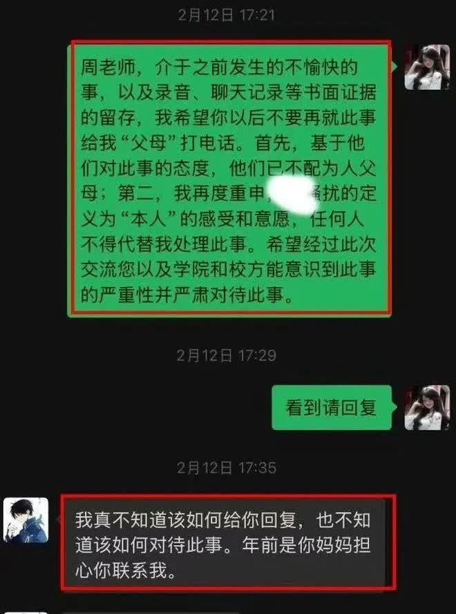 又吃到个瓜。某大学在读女博士，举报说导师性骚扰。然后经典的话术来了，有没