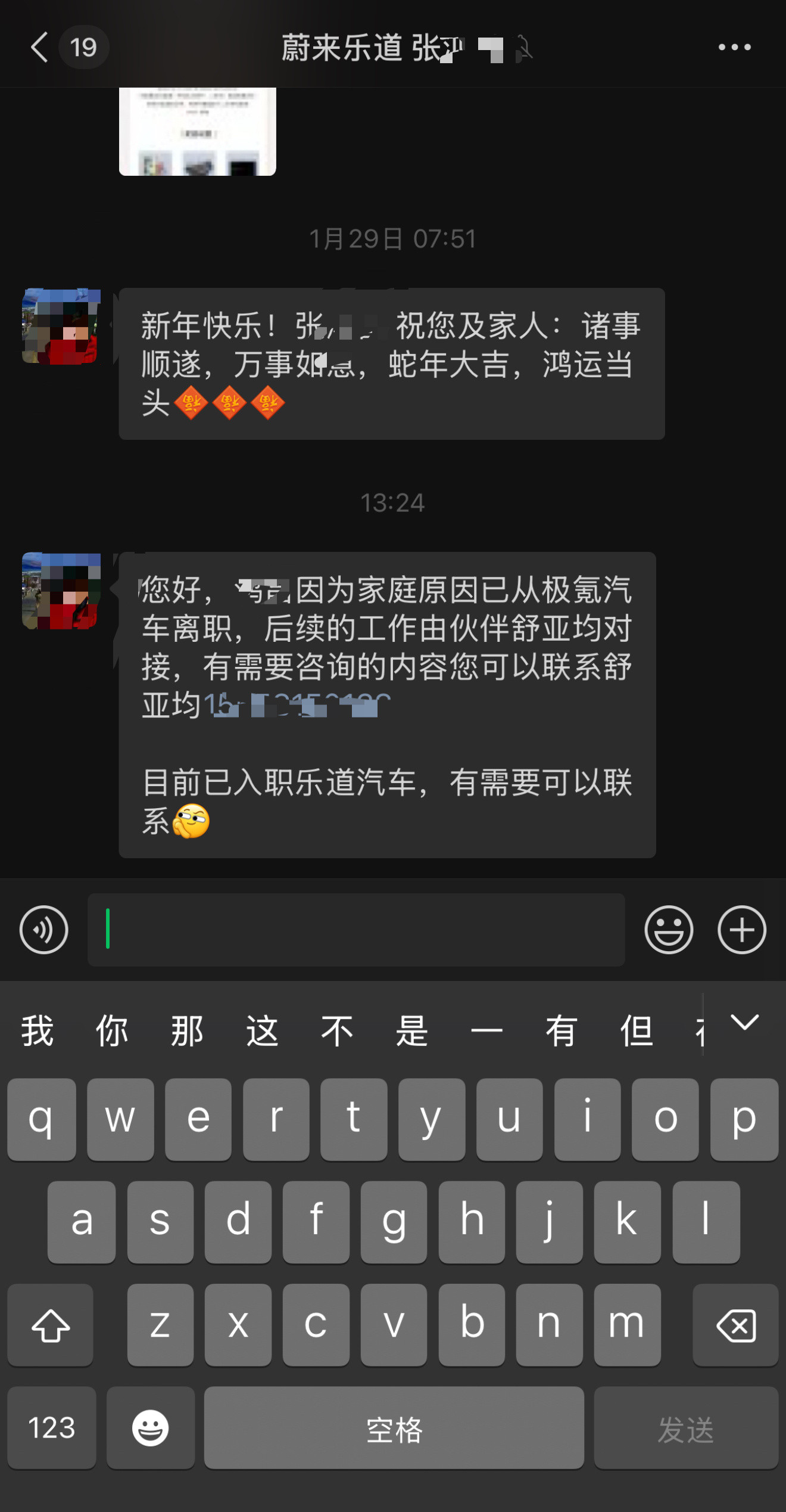 落地发现原来加的极氪销售变成蔚来乐道了