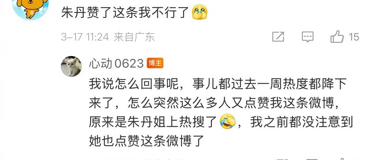 朱丹点赞张艺兴国家大剧院相关。