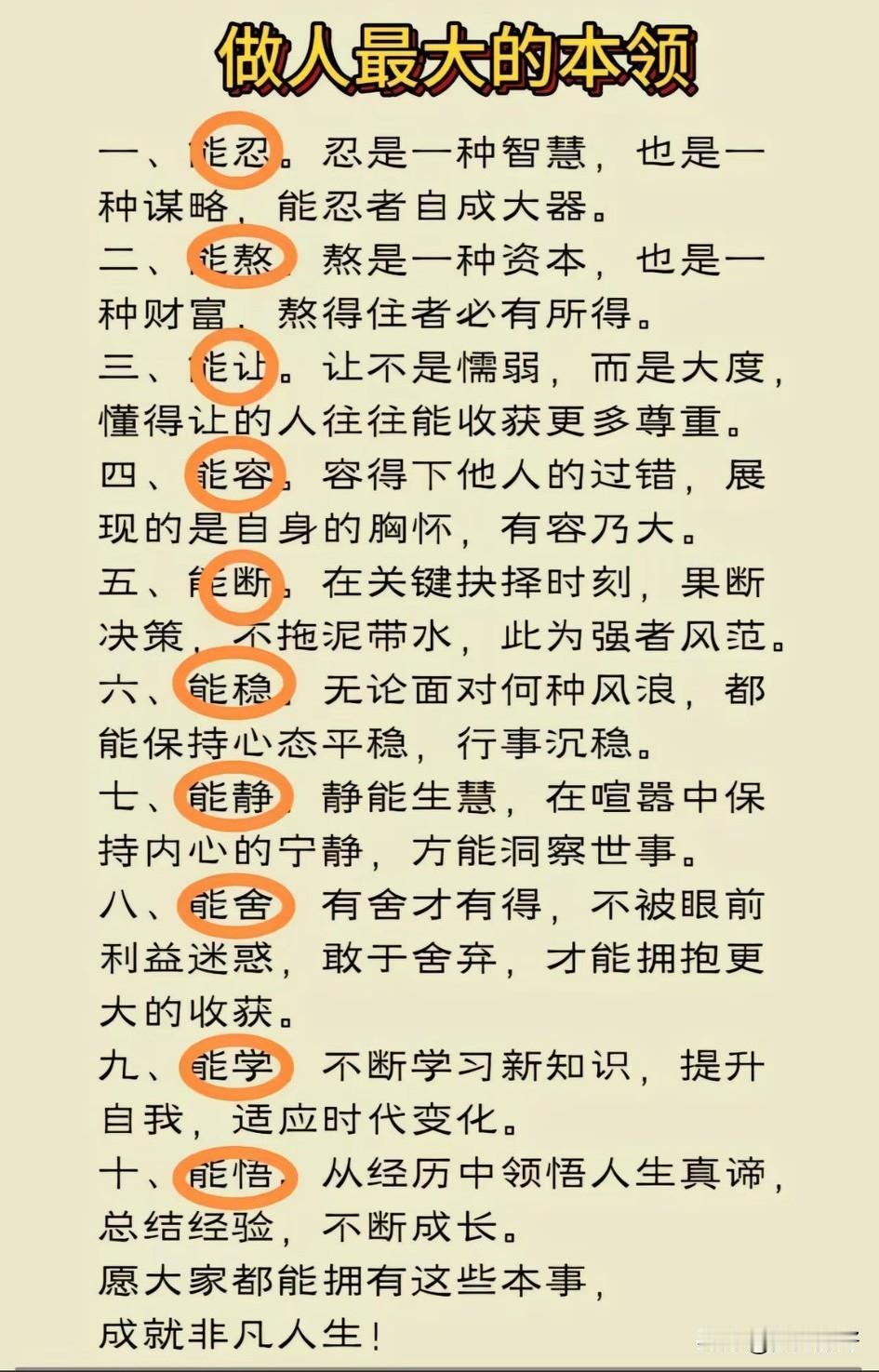 人生最大的本事，不是拥有多少，而是放下多少。执念是枷锁，放下执念、放下烦恼、放下