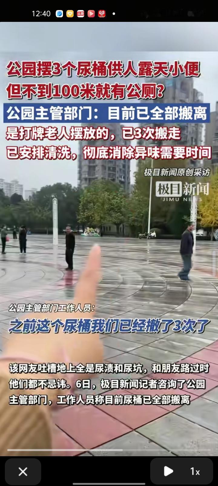 11月5日，江西九江。网友晒视频称，九江市武宁县万福广场公园灌木里摆着三个尿桶，