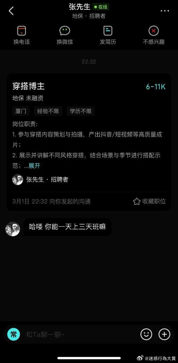 什么？