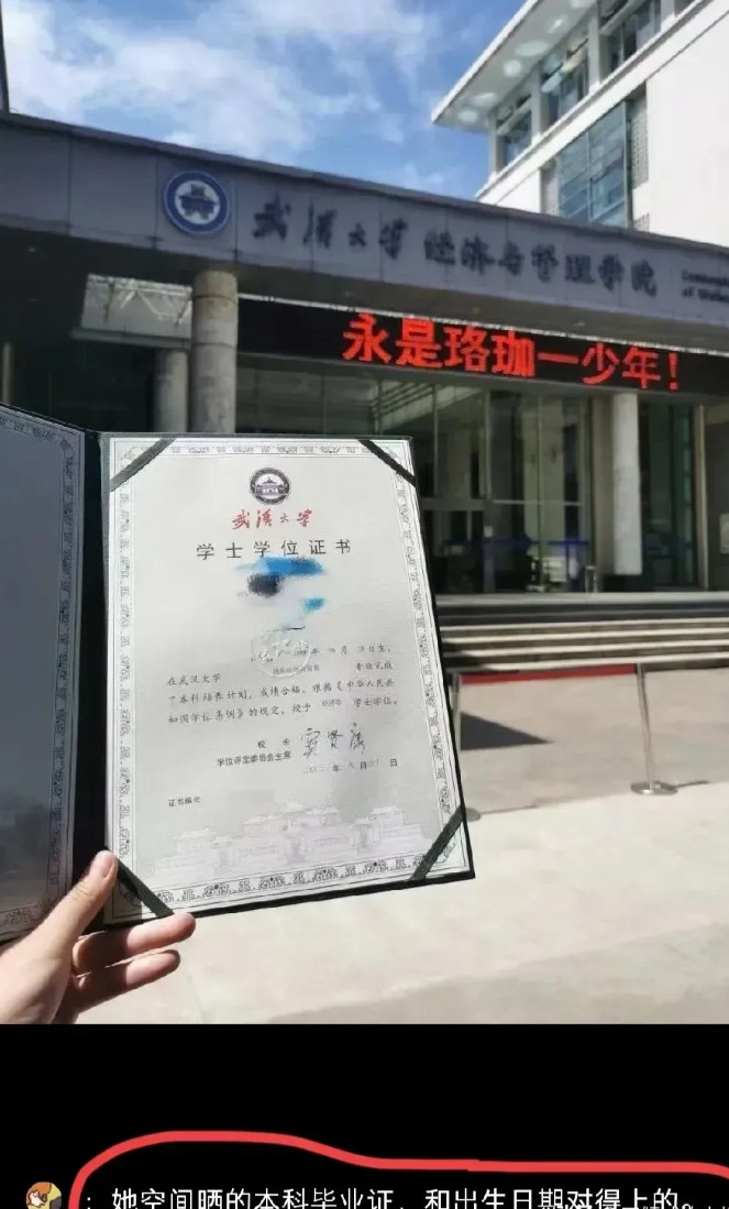 “诬告案”女主学历又变了，刚开始网上传的是，西北师范大学知行学院。现在有人说，
