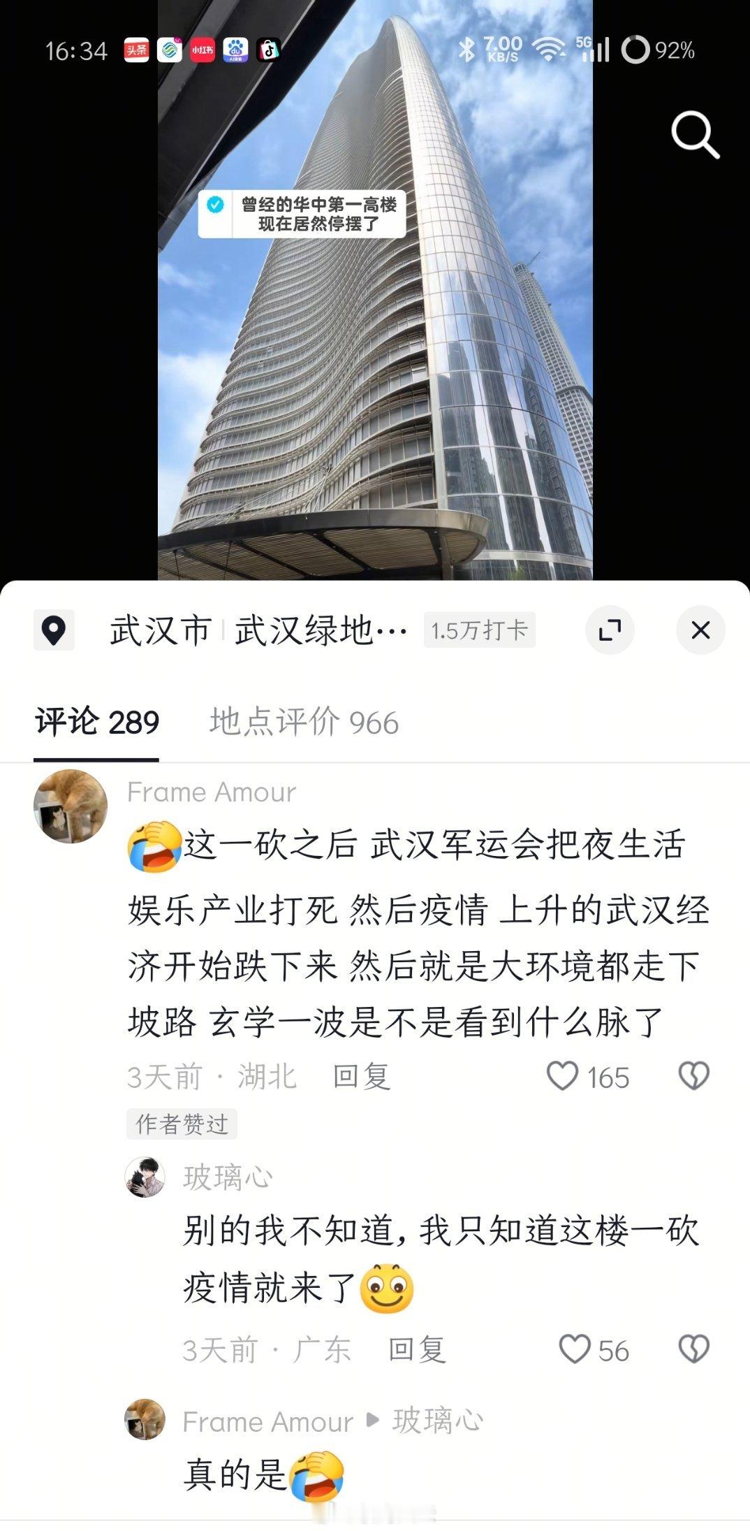 从设计高度606米到规划调整到636米（欲力压上海中心）再到最终被砍到475米！