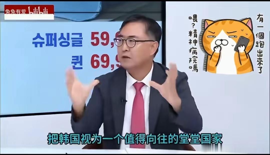 韩国教授：虽然韩国没有中国领土大，但是中国人很羡慕韩国的​在一期韩国访谈节目中，韩国教授鼓吹韩国文化