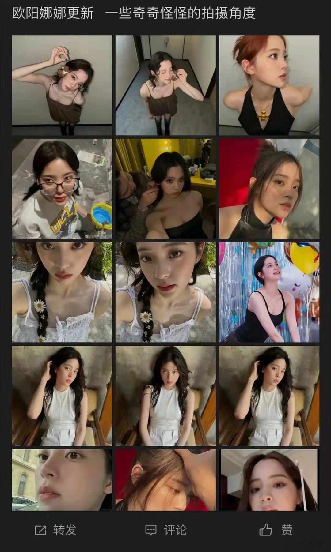 欧阳娜娜这是走网红风了吗？​​​