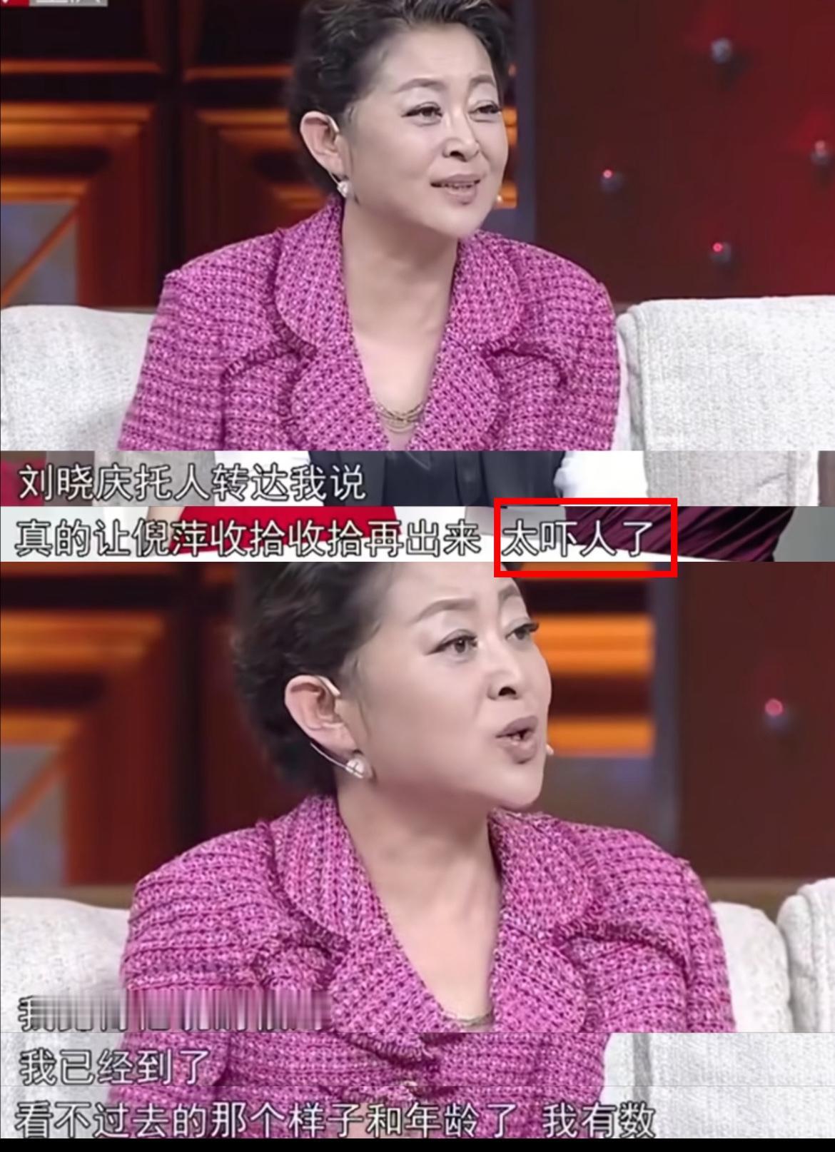 再漂亮的女人到了一定年纪，如果放弃形象管理，出来见人就“吓人”了。倪萍说自己从